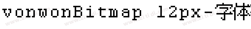 vonwonBitmap 12px字体转换